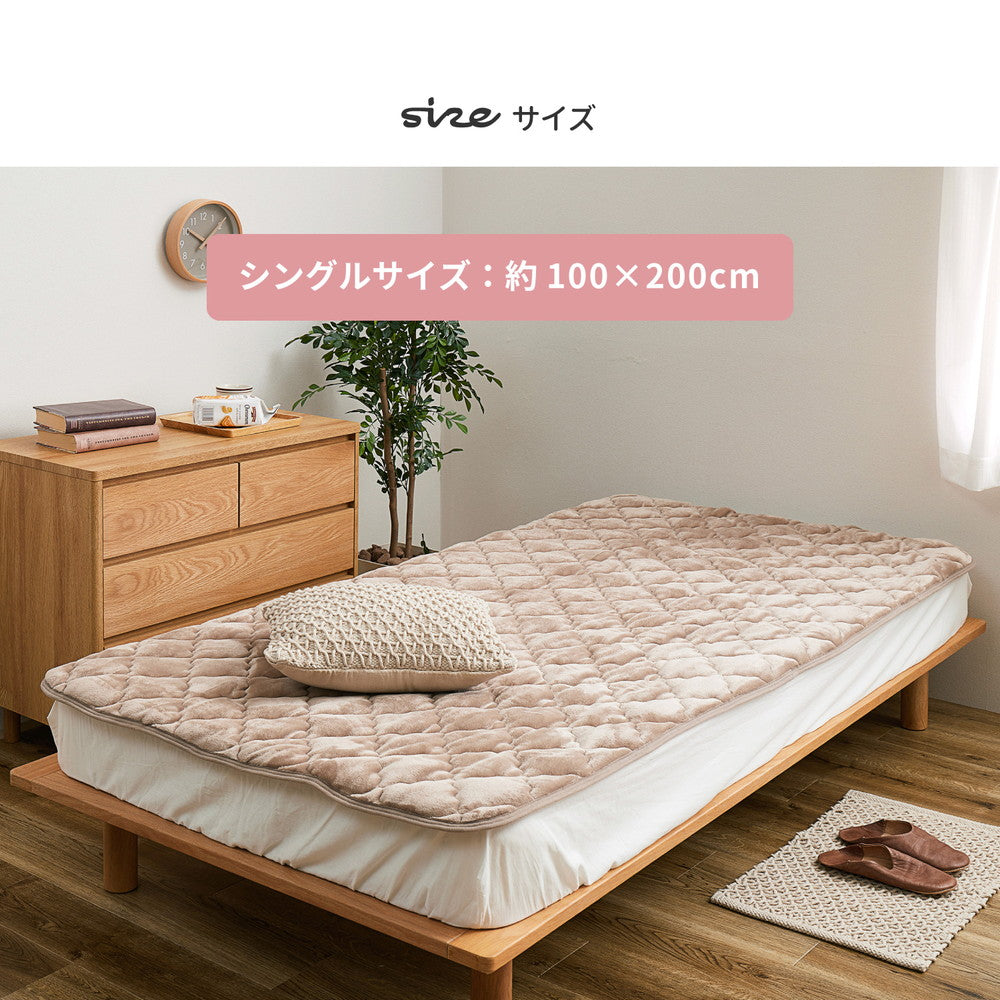 とろけるような なめらかタッチ洗える敷きパッドシングル約100X200cm
