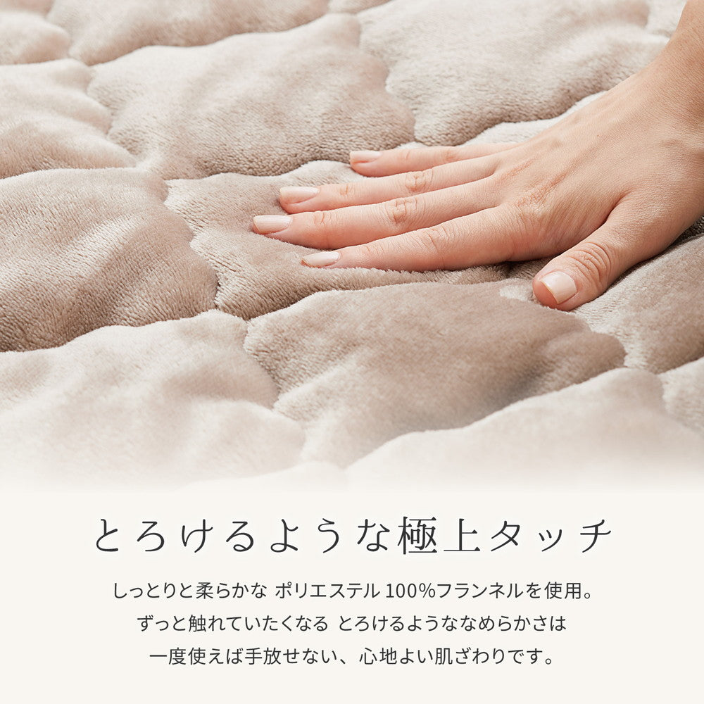 とろけるような なめらかタッチ洗える敷きパッドシングル約100X200cm