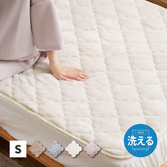 とろけるような なめらかタッチ洗える敷きパッドシングル約100X200cm