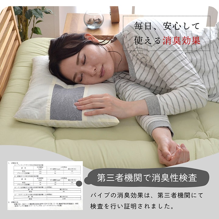 ピロー 国産竹炭パイプ入り 『竹炭パイプ枕』 約35×50cm