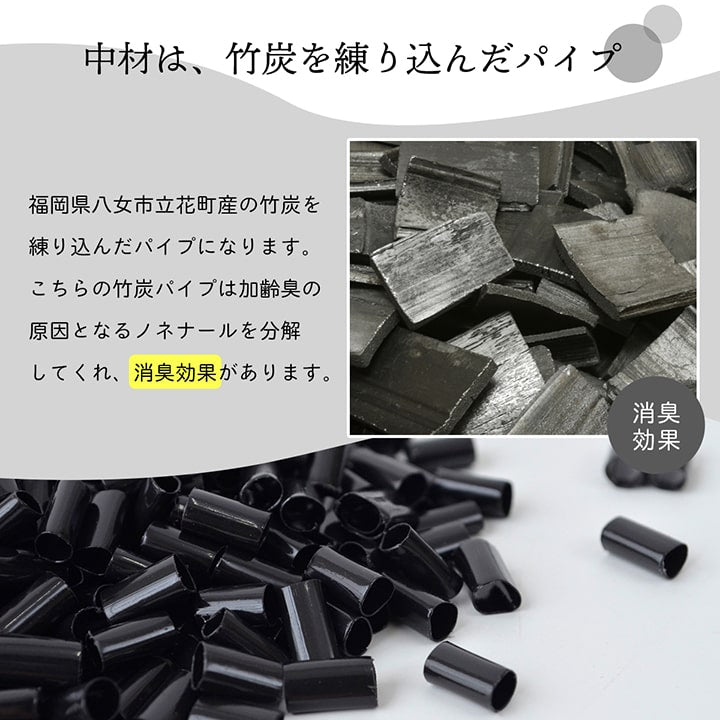 ピロー 国産竹炭パイプ入り 『竹炭パイプ枕』 2個組 約35×50cm