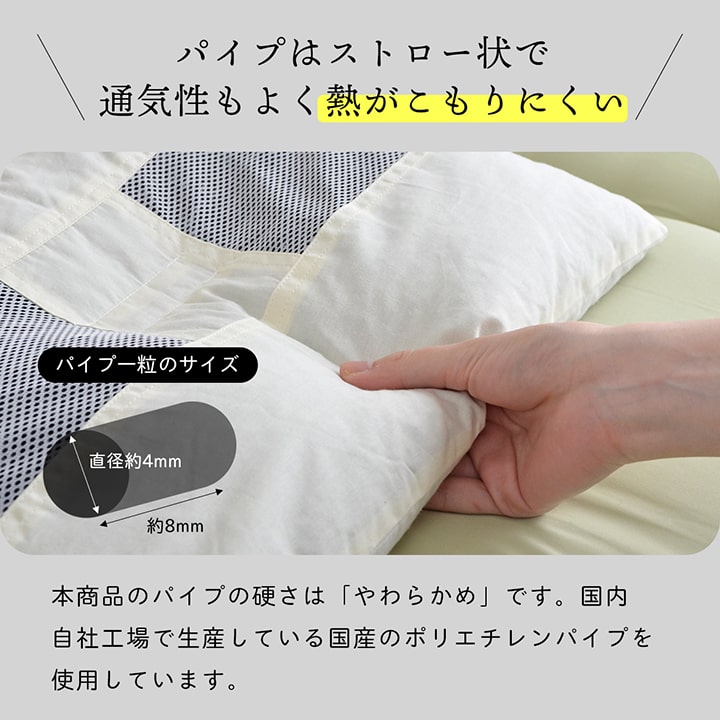 ピロー 国産竹炭パイプ入り 『竹炭パイプ枕』 2個組 約35×50cm