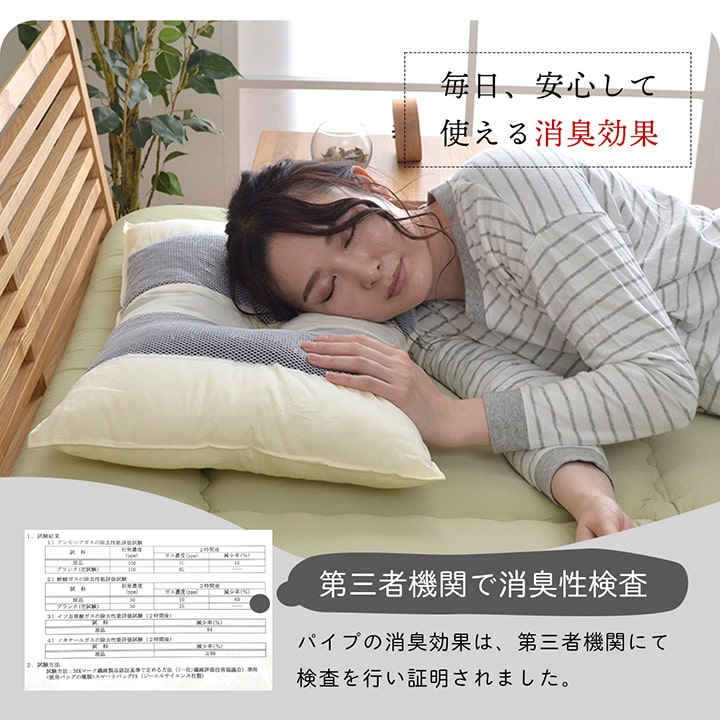 ピロー 国産竹炭パイプ入り 『竹炭リバーシブル枕』 約43×63cm リバーシブルタイプ