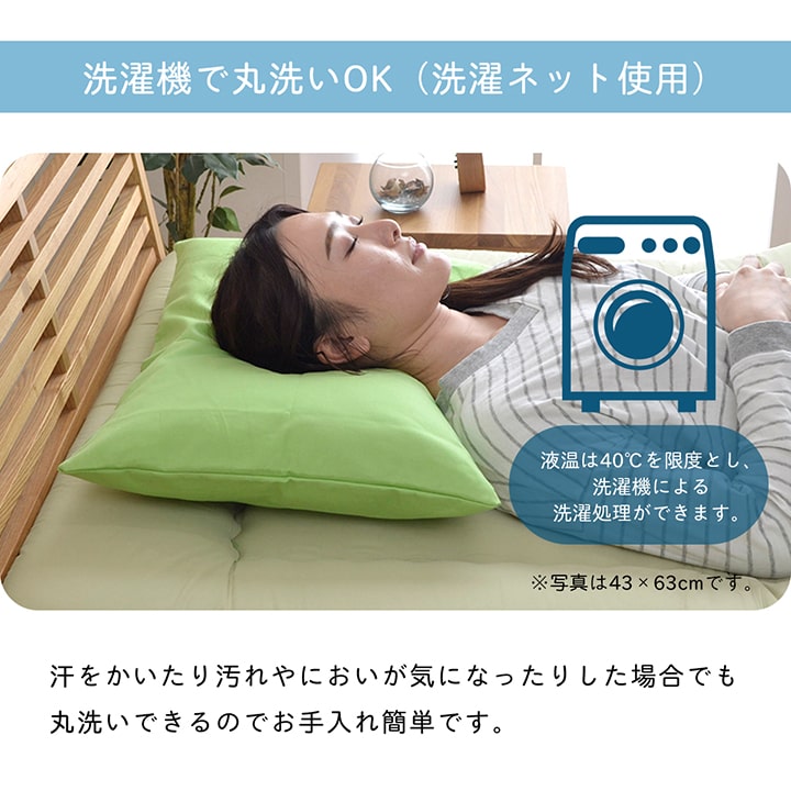 枕カバー 洗える ヒバエッセンス使用 『ヒバピロケース』 グリーン