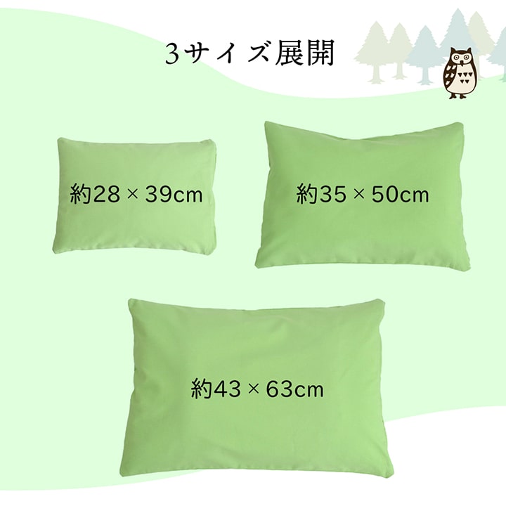 枕カバー 洗える ヒバエッセンス使用 『ヒバピロケース』 グリーン