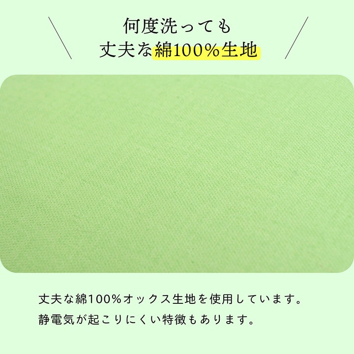 枕カバー 洗える ヒバエッセンス使用 『ひばピロケース』 グリーン 2枚組