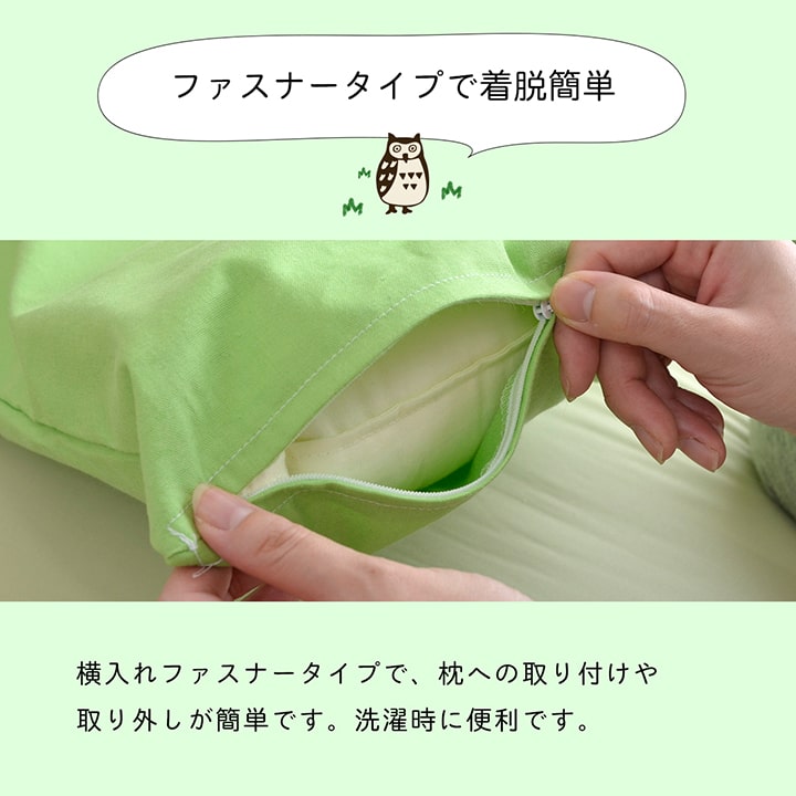 枕カバー 洗える ヒバエッセンス使用 『ひばピロケース』 グリーン 2枚組
