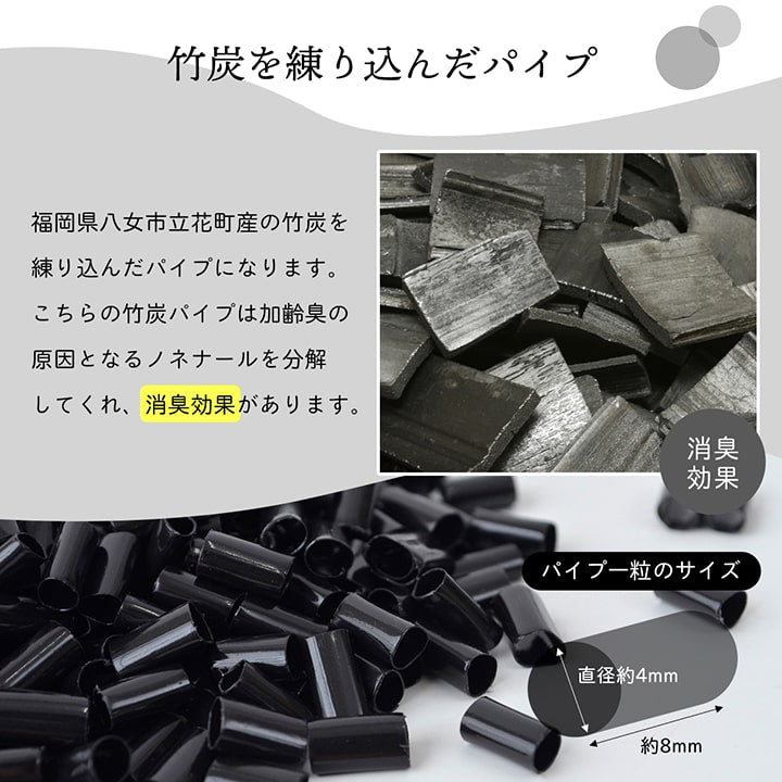 詰め替え用 国産竹炭パイプ 『竹炭パイプ袋入り』 2個組 300g