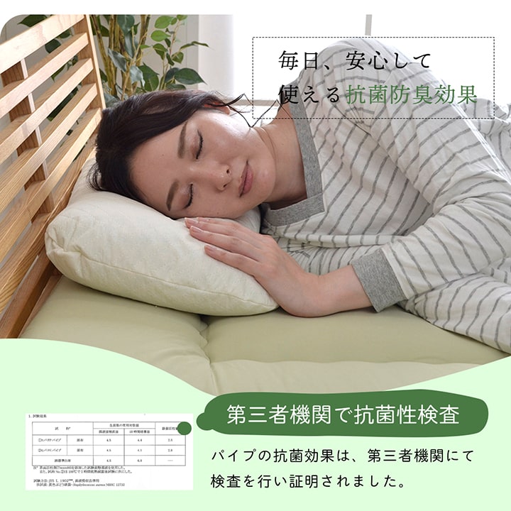 ヒバパイプ×低反発チップをミックスさせた絶妙なモチモチ感が頭をつつみこむ低反発もちもち枕