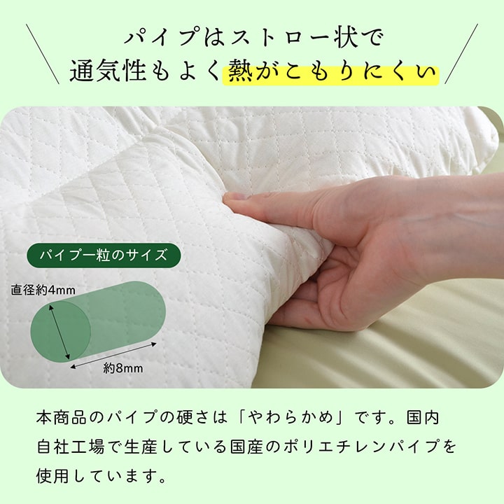 ヒバパイプ×低反発チップをミックスさせた絶妙なモチモチ感が頭をつつみこむ低反発もちもち枕