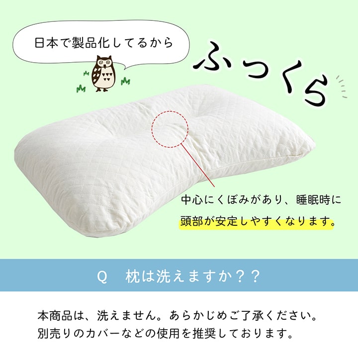 ヒバパイプ×低反発チップをミックスさせた絶妙なモチモチ感が頭をつつみこむ低反発もちもち枕