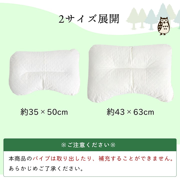 ヒバパイプ×低反発チップをミックスさせた絶妙なモチモチ感が頭をつつみこむ低反発もちもち枕