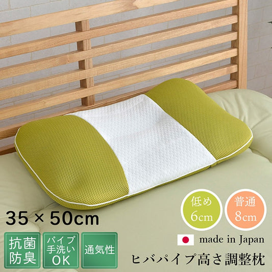 枕の高さをウレタンシートで調整できるヒバパイプ高さ調整枕 35×50cm