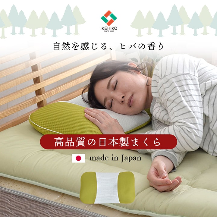 枕の高さをウレタンシートで調整できるヒバパイプ高さ調整枕 35×50cm