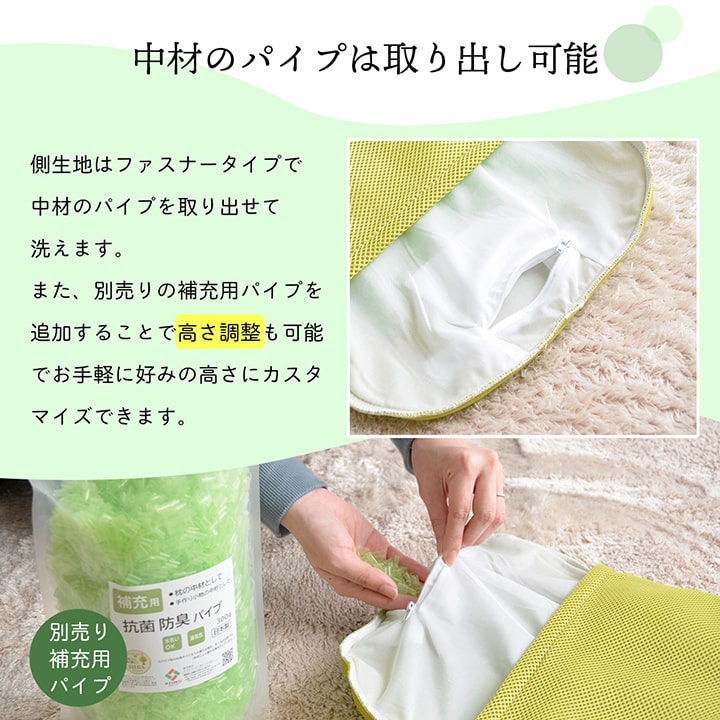枕の高さをウレタンシートで調整できるヒバパイプ高さ調整枕 35×50cm