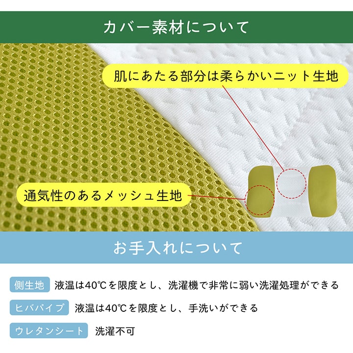 枕の高さをウレタンシートで調整できるヒバパイプ高さ調整枕 35×50cm