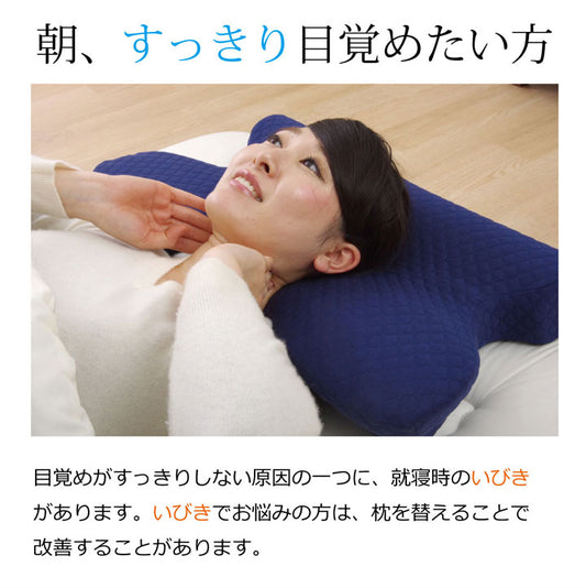 いびきなどの睡眠時の悩みを解消するいびき軽減低反発枕 約64×35cm