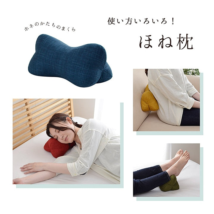 まくらに、足まくらに、腰にあててクッションとして使い方いろいろほね枕 約35×17cm