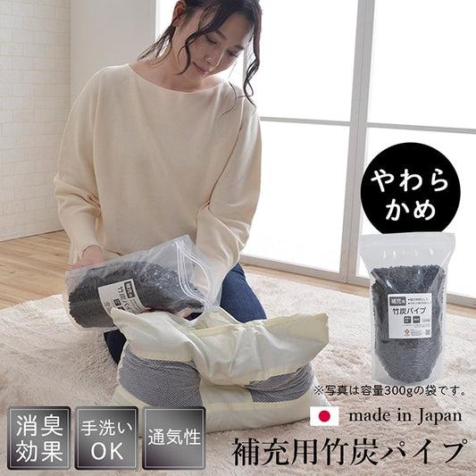 補充用竹炭パイプ