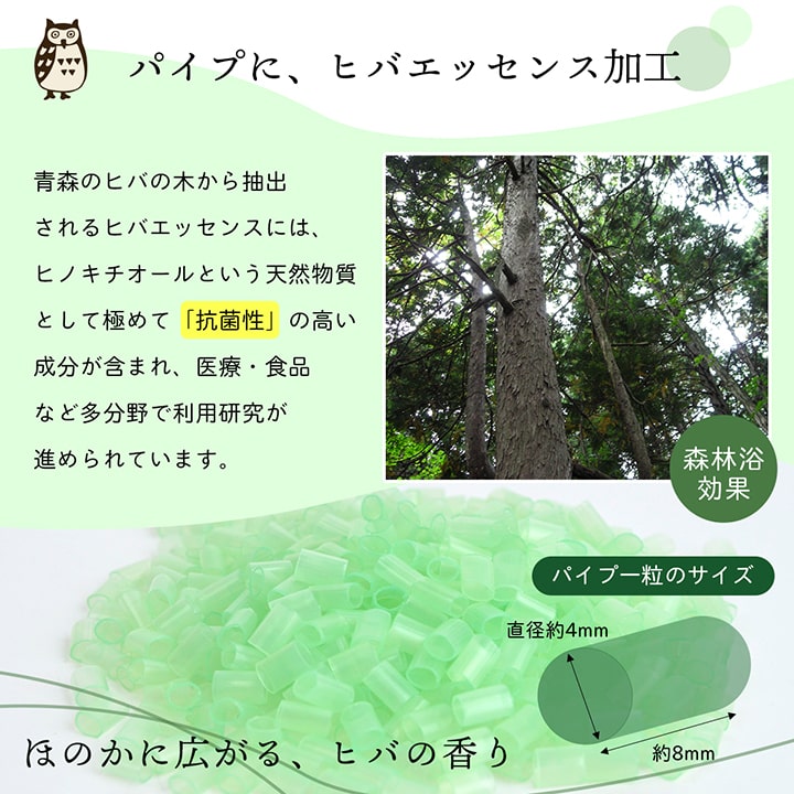 補充用ヒバパイプ