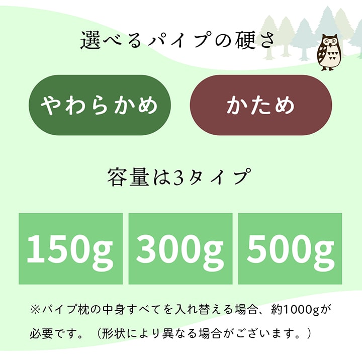 補充用ヒバパイプ