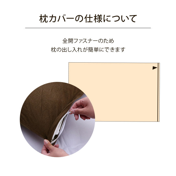綿100％ 洗える 天竺ニット おしゃれでシンプルな枕カバー マイン