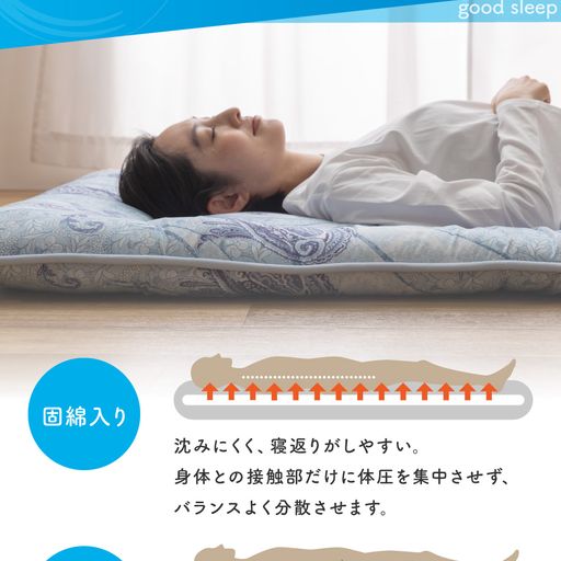 コインランドリーで洗える 日本製 清潔敷布団 シングル