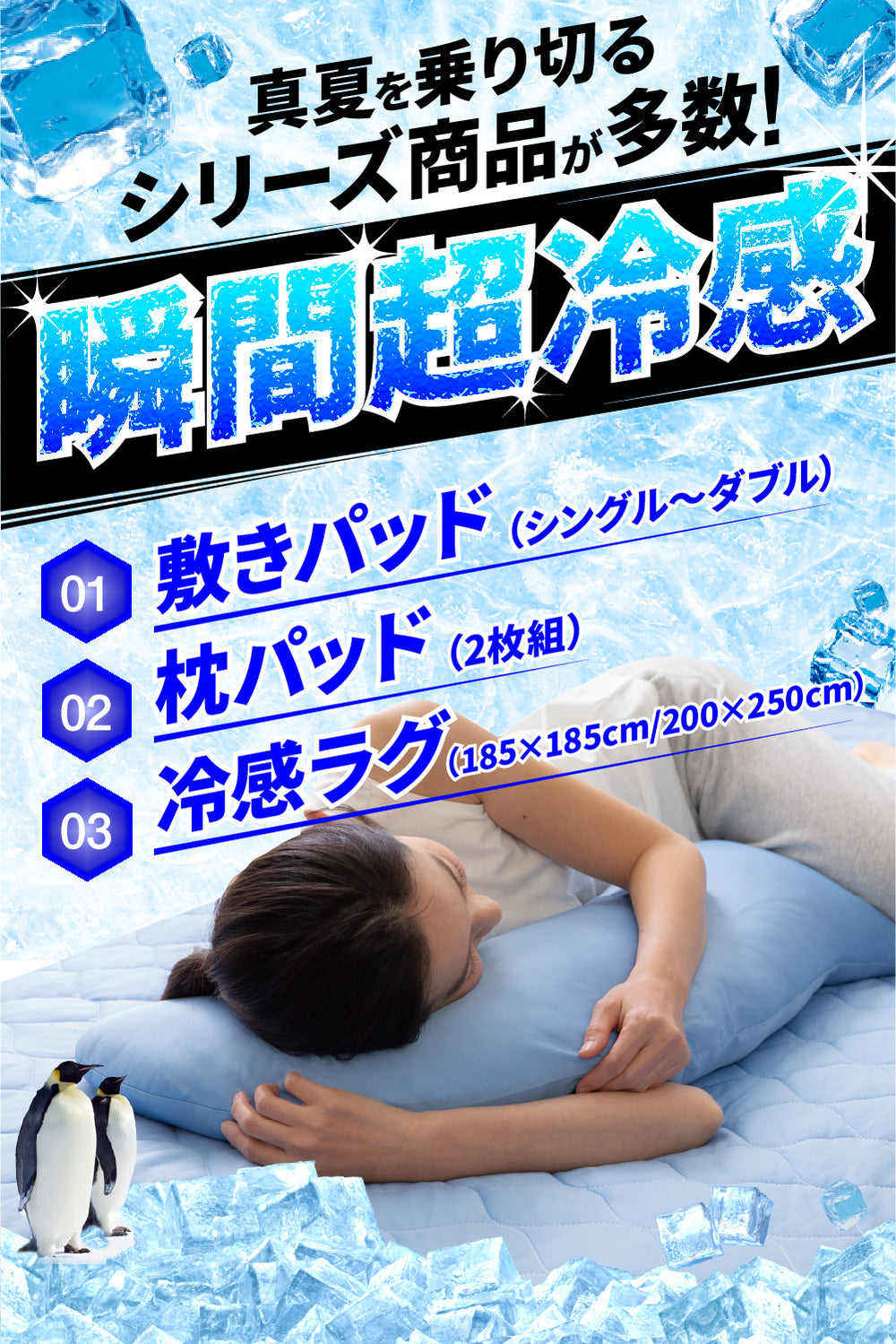 超ひんやり冷感 敷きパッド Q-MAX0.5