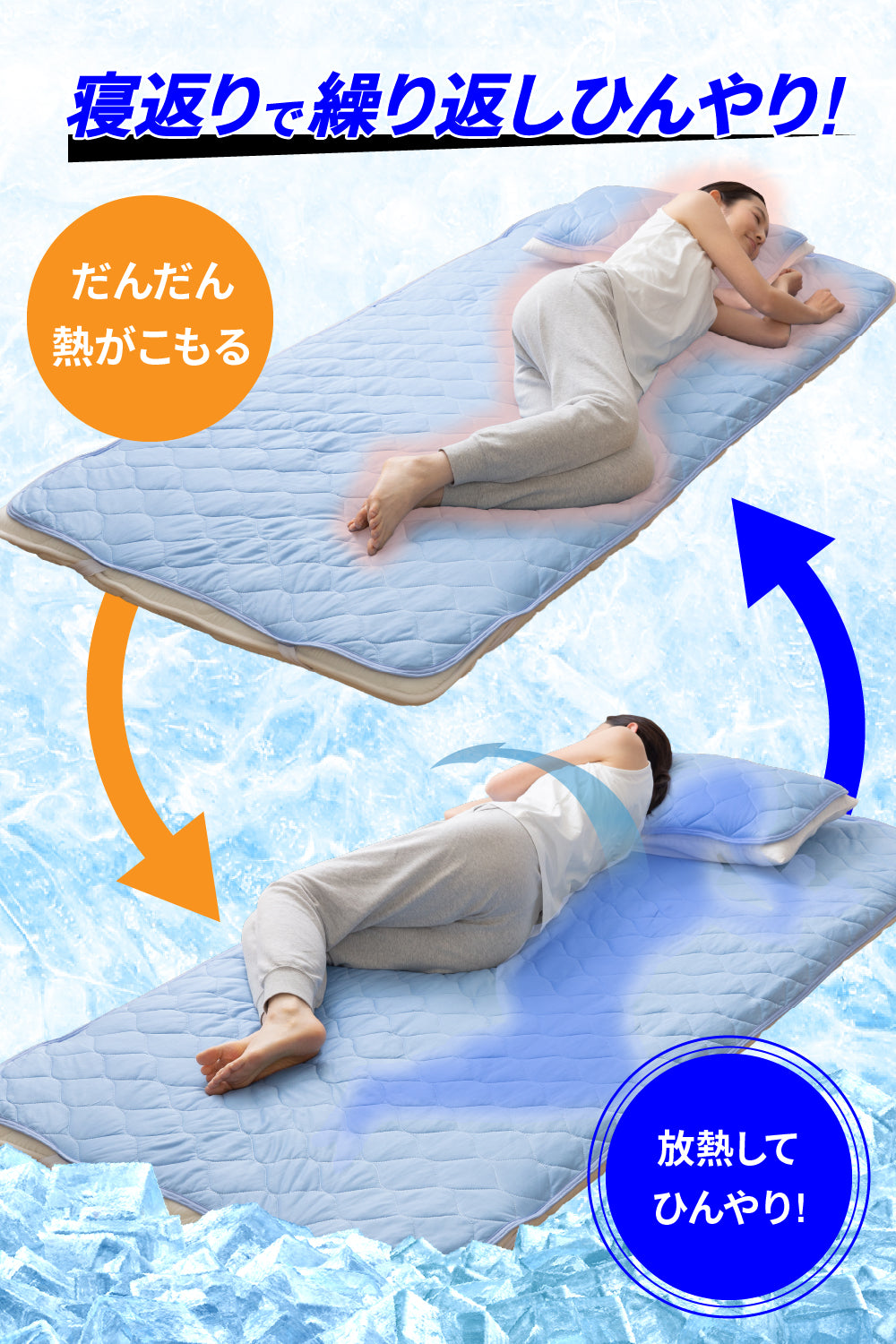 超ひんやり冷感 敷きパッド Q-MAX0.5