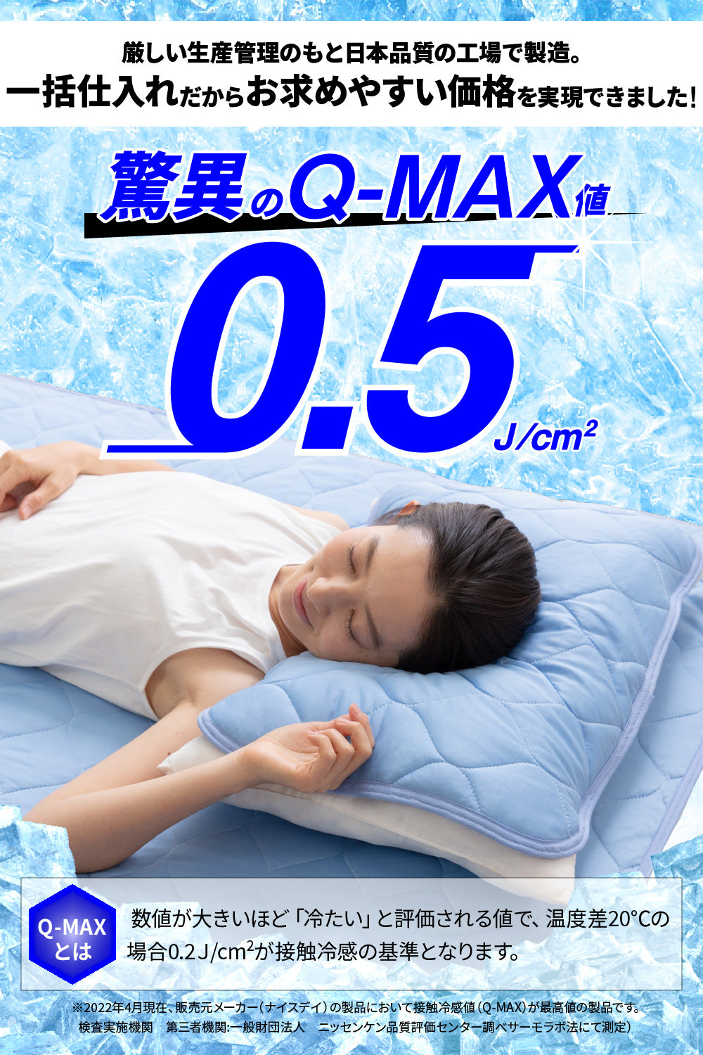 超ひんやり冷感 まくらパッド2枚組 Q-MAX0.5