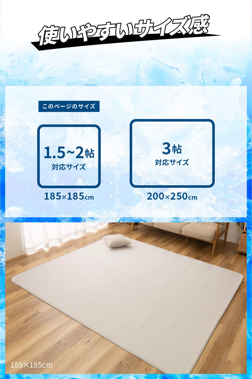 超ひんやり冷感 ラグ Q-MAX0.5