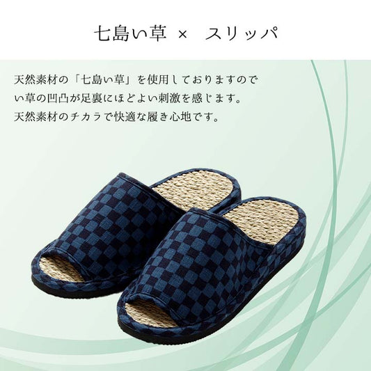 大切な方へのプレゼントとしても最適な七島い草のスリッパ