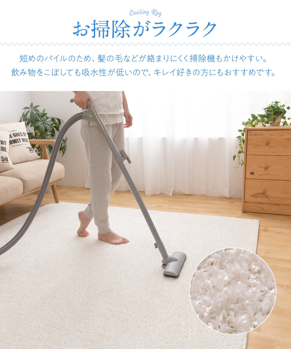 マイナス2℃ 日本製 さらっとひんやり涼感ラグ（キシリトール加工）防ダニ・抗菌加工で清潔 3サイズ