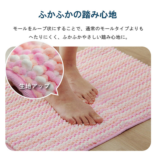 ふかふかのふみ心地の抗菌・防臭バスマット