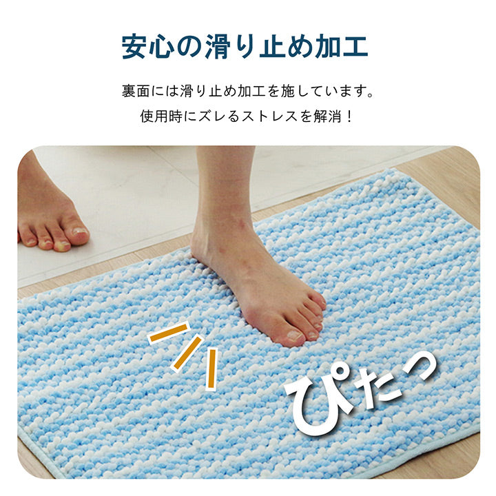 ふかふかのふみ心地の抗菌・防臭バスマット