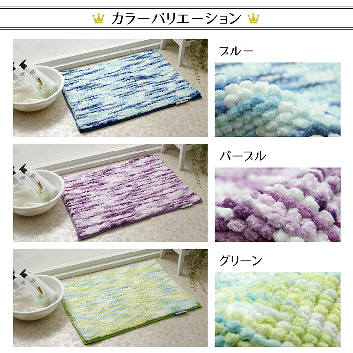ふわふわしていてやさしい肌ざわりのバスマット