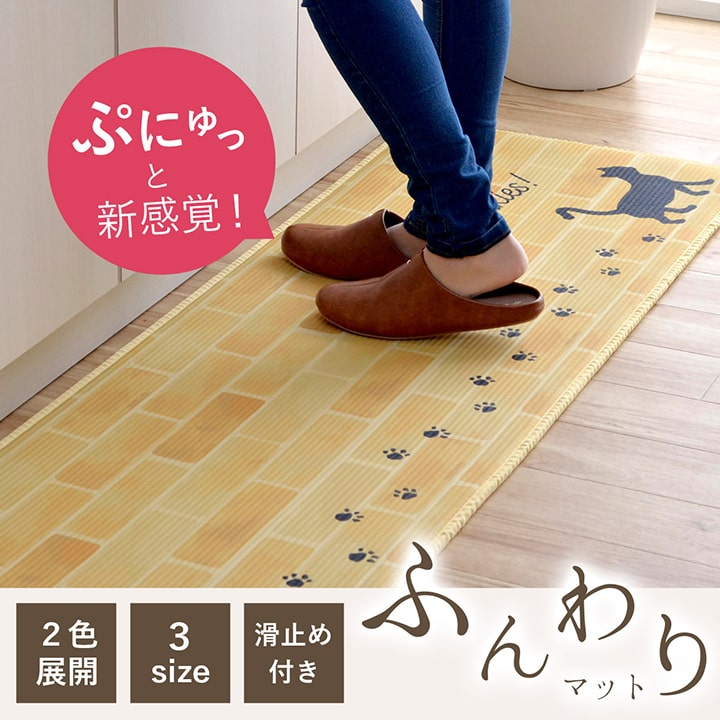 足にやさしいふんわり柔らかな踏み心地のマット