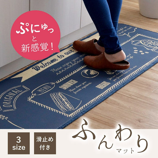 足にやさしいふんわり柔らかな踏み心地のマット