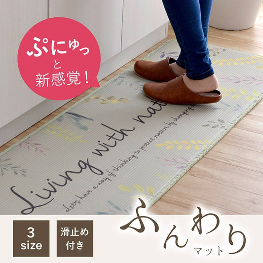 足にやさしいふんわり柔らかな踏み心地のマット