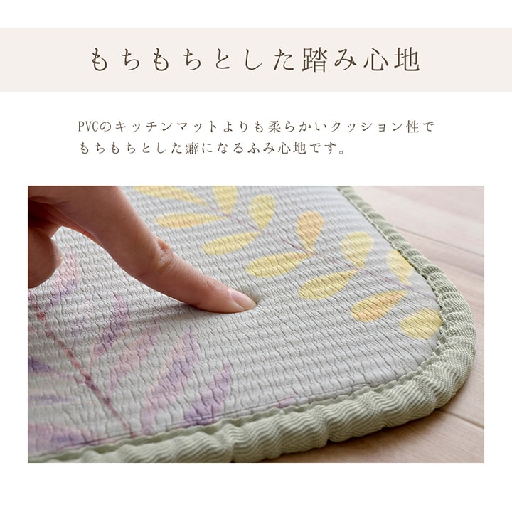足にやさしいふんわり柔らかな踏み心地のマット