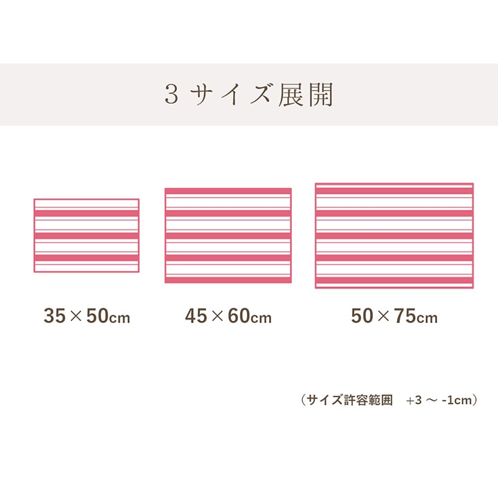 抗菌・防臭機能付き踏み心地ふかふかのもこもこバスマット