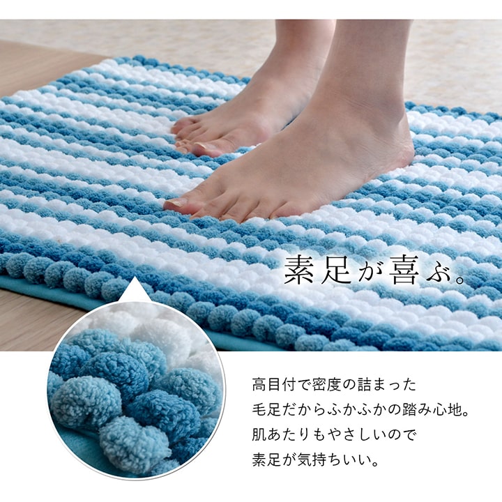 抗菌・防臭機能付き踏み心地ふかふかのもこもこバスマット