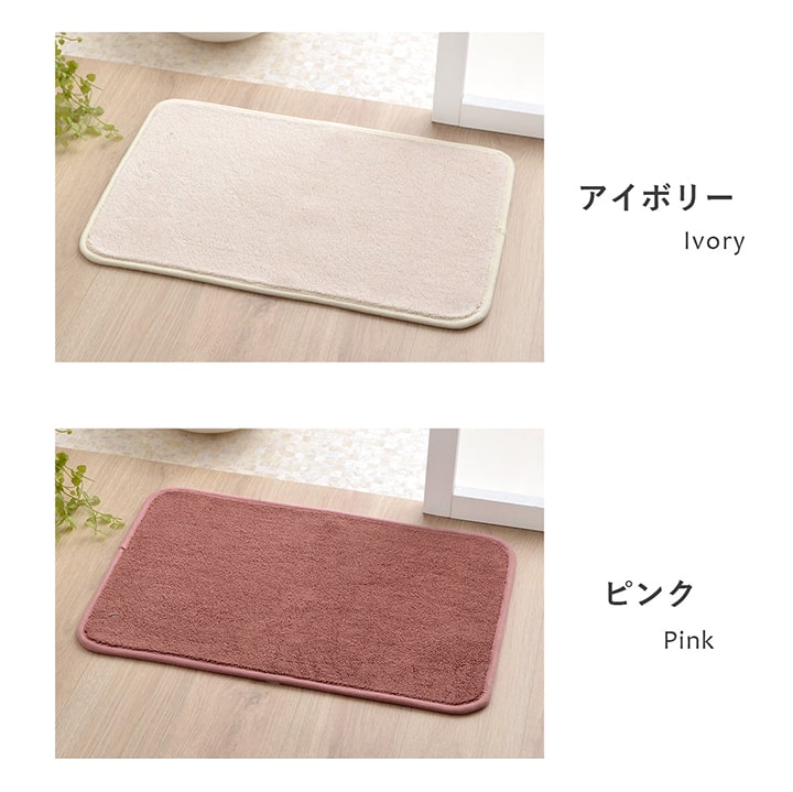 タオル地風の表生地なので足元がさらっとして使いやすい バスマット
