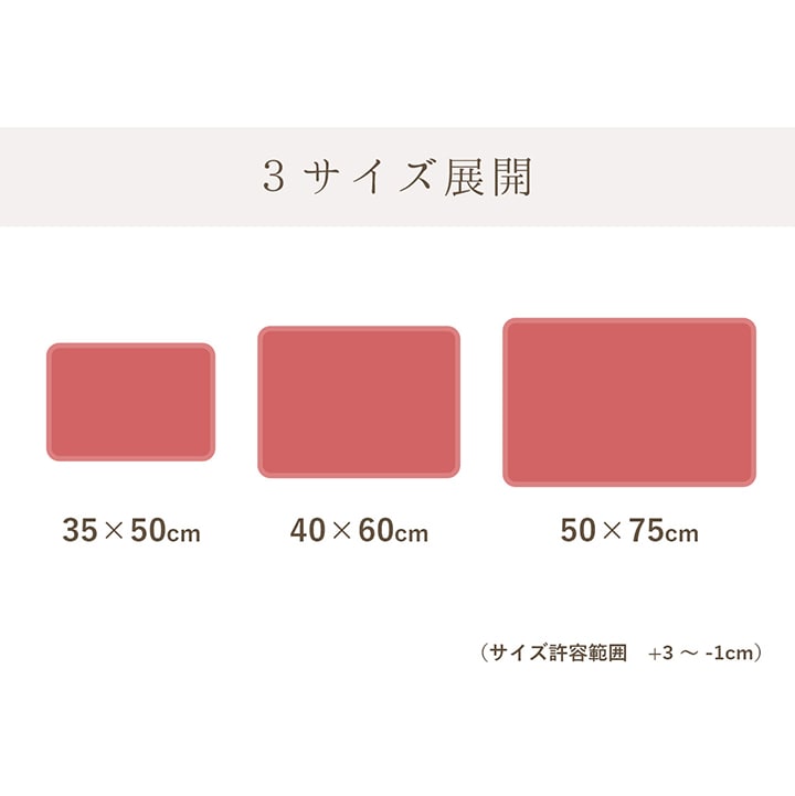 タオル地風の表生地なので足元がさらっとして使いやすい バスマット