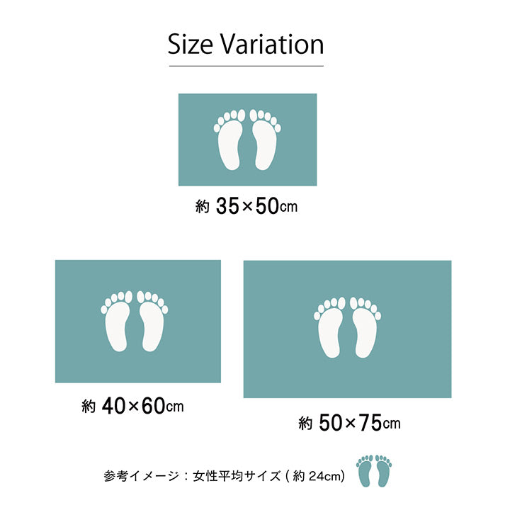 吸水性抜群！ふかふかふみ心地バスマット