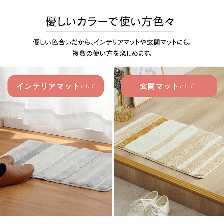 吸水性抜群！ふかふかふみ心地バスマット