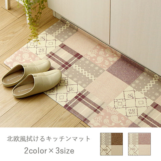 折り目付きなのでキッチンマットとカウンターの隙間にゴミがたまりにくく掃除がしやすいキッチンマット 北欧デザイン