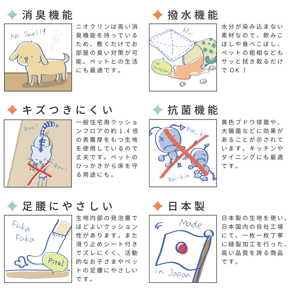 消臭・抗菌・撥水の機能をあわせもつ家族みんなにやさしい高機能な木目調ダイニングラグ