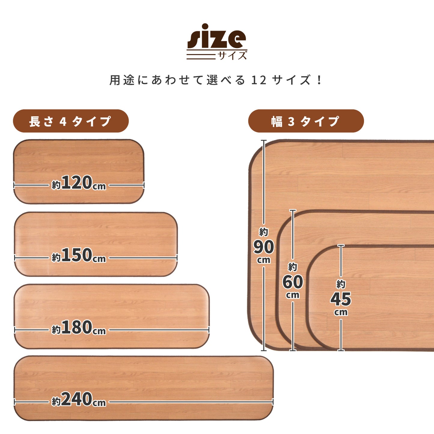 消臭・抗菌・撥水の機能をあわせもつ家族みんなにやさしい高機能な木目調フリーマット