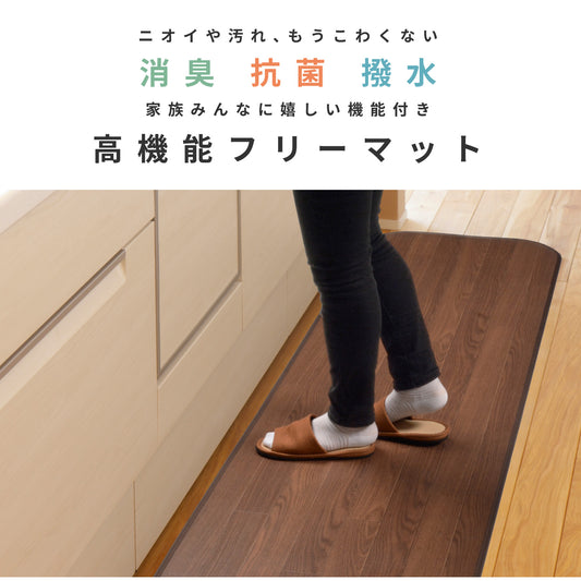 消臭・抗菌・撥水の機能をあわせもつ家族みんなにやさしい高機能な木目調フリーマット
